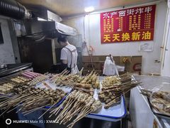 -水产西街炸串(水产西街店)