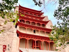 -敦煌莫高窟数字展示中心