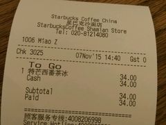 -星巴克臻选(广州沙面店)