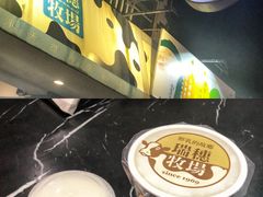 -瑞穗牧场花莲门市