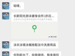 -阳光游泳培训基地(亦庄站)
