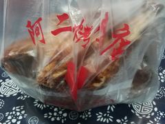 -阿二烤鸡(山塘街店)