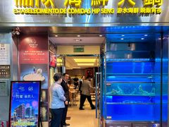 -協成海鮮火鍋(老店)