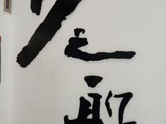 -砂之船奥特莱斯(合肥店)