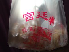 -宫廷糕点铺