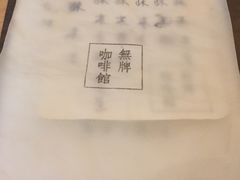 -无牌咖啡&酒馆