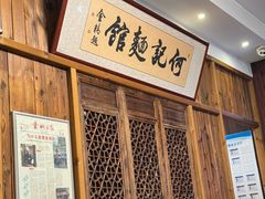 -何记面馆(龙泉山店)