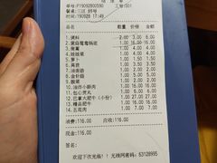 账单-傣妹火锅(南京东路一店)