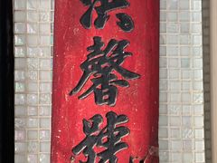 -洪馨椰子