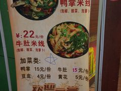 菜单-李米线(武陵路店)