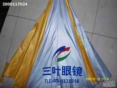 -三叶眼镜城·好视力眼镜店