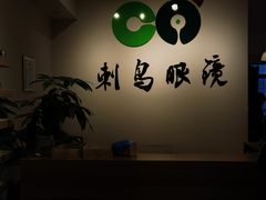 -刺鸟眼镜全国连锁(春熙路店)