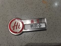-海底捞火锅(泰安爱琴海店)