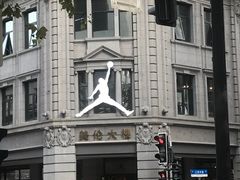 -JORDAN(外滩中央体验店)