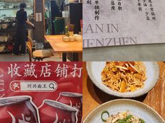 -圳兴面王·拌川·特色炒面(南山保利剧院店)