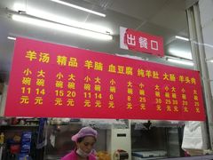 门面-春雨羊汤店(广开四马路总店)
