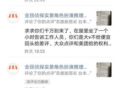 -全民侦探沉浸剧场剧本杀(西安路店)
