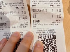 -粉粉乐鲷鱼烧(美罗城店)