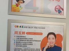 -极橙儿童齿科矫正中心(奥城店)