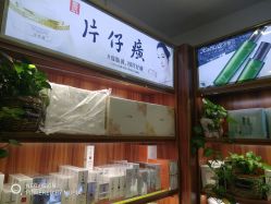 -经典国货供销社