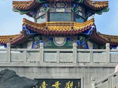 -云龙山
