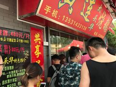 等位区-黄连大头华烧鹅店(大良店)