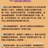三亚攻略|🈚雷🈚坑新手都能玩转三亚