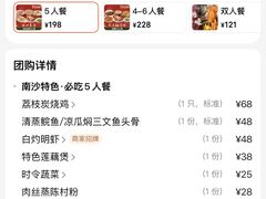-南沙辉记烧鸡·荔枝木炭火吊烧(旧镇店)