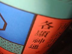 -炸物局(泊富I CITY店)