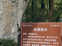 -音乐台