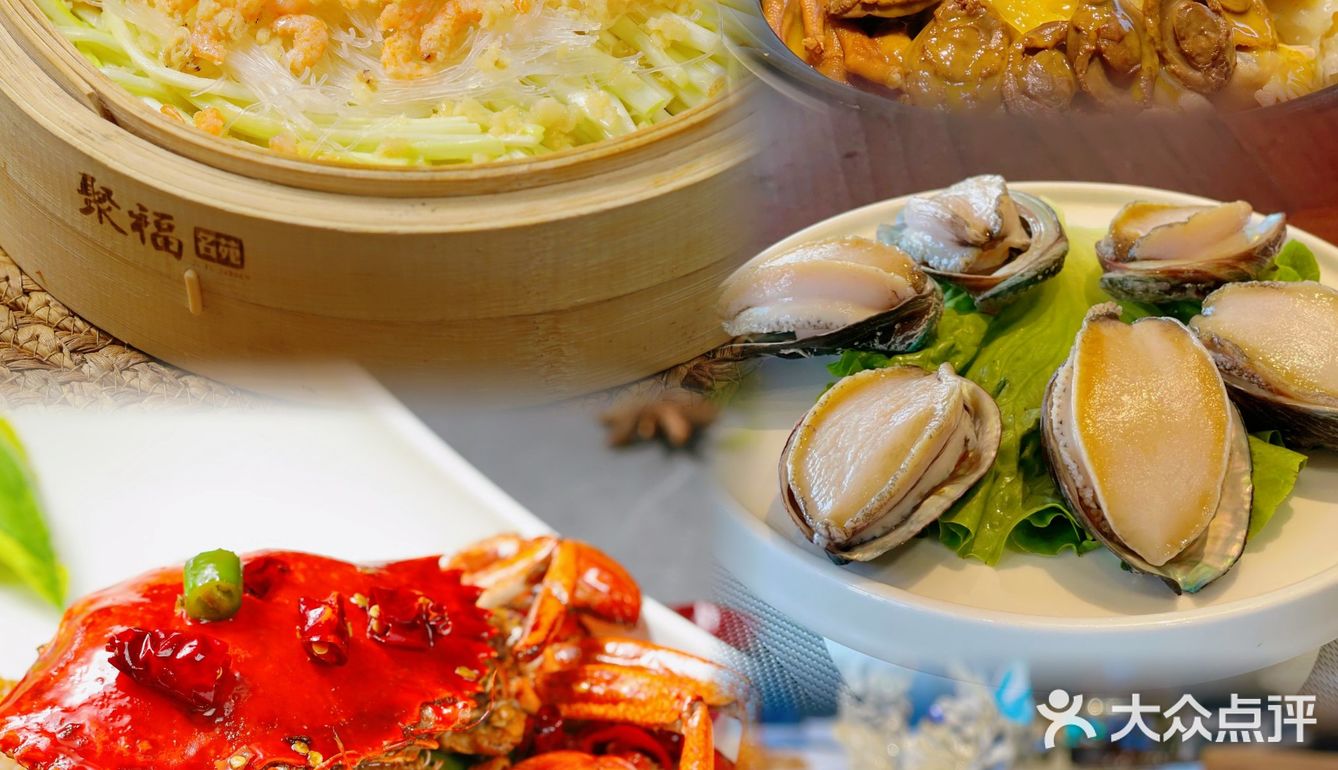 小镇宝藏美食|聚福名苑