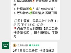 -云海肴·汽锅鸡·云南菜(高德置地店)