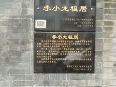 -荔湾博物馆