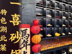 -宗氏一喜砂锅·特色湖北菜(楚河汉街店)