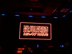 -MOSSO音乐酒吧·live house(南京旗舰店)