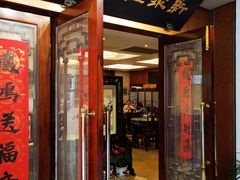 -新聚丰菜馆(太监弄店)