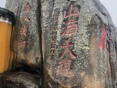 -普陀山慧济禅寺