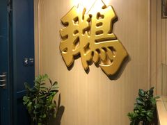 -裕.鹅庄