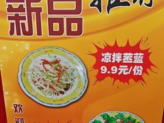 -芦月轩羊蝎子(北蜂窝店)