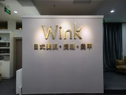 -Wink美甲美睫