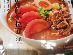 -味千拉面(双井店)