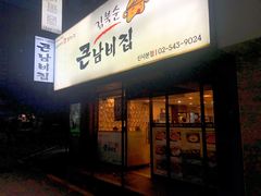 -金北顺大锅家(신사본점)