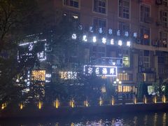 -好兄弟郭巨海鲜(天一阁店)