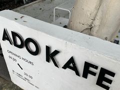 -ADO KAFE(大学城店)