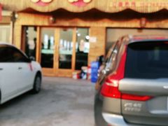 -秀妈厨房(灰汤老店)