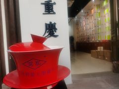 -磁器口古镇