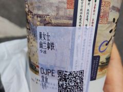 幽兰拿铁-茶颜悦色(重庆英利大融城LG层店)