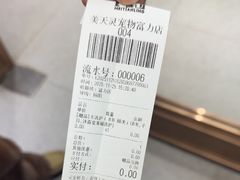 -FAELING PETS美天灵宠物(富力广场店)