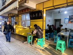 -文山荷鲜居(翠湖店)