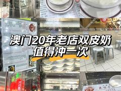 -义顺牛奶公司(新马路老店)